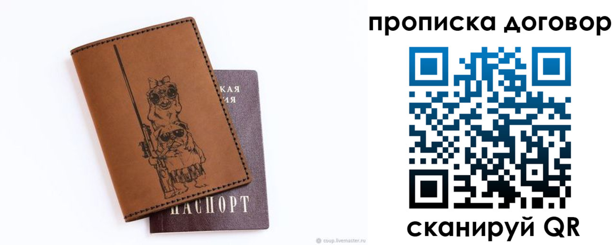 прописка регистрация в Дивногорске