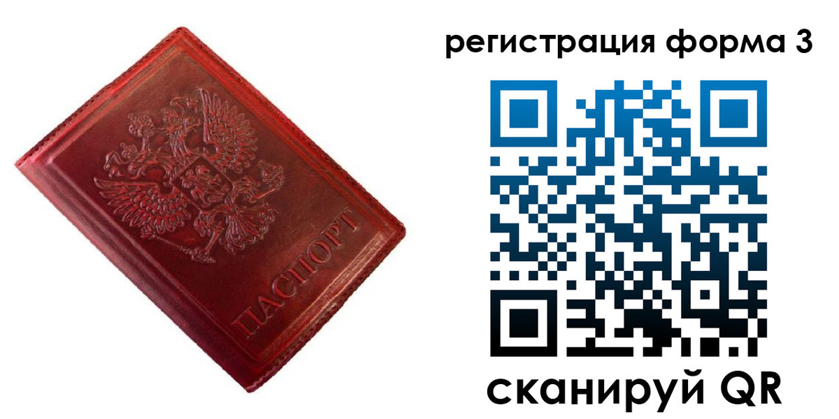 временная прописка в Дивногорске
