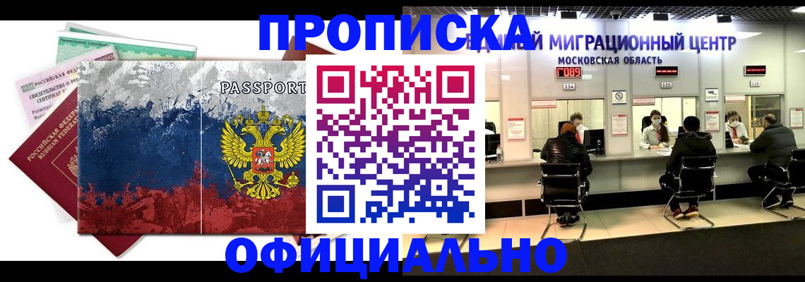 регистрация в Дивногорске