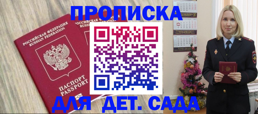 временная регистрация законно в Дивногорске