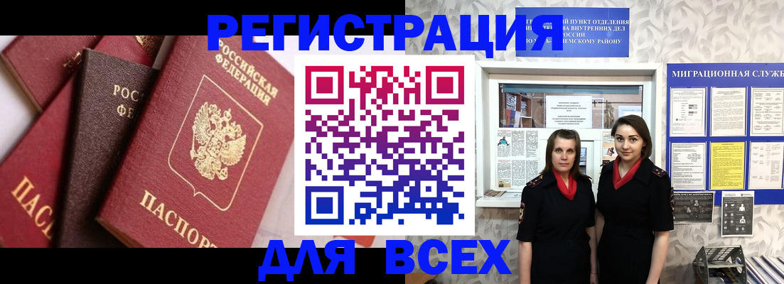 временная регистрация 2025 в Дивногорске