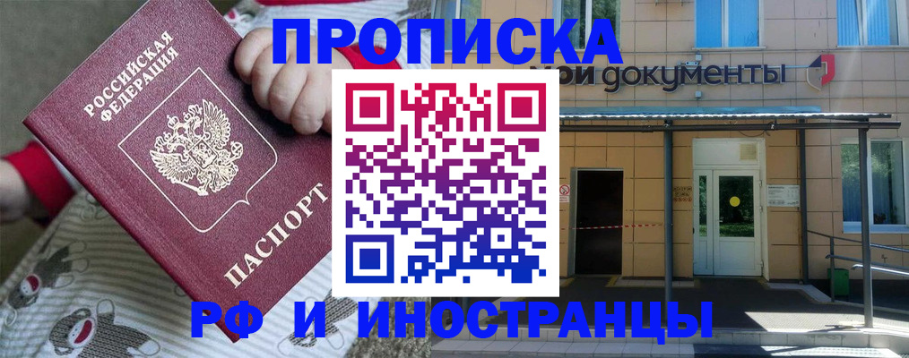 пропишу в квартире в Дивногорске