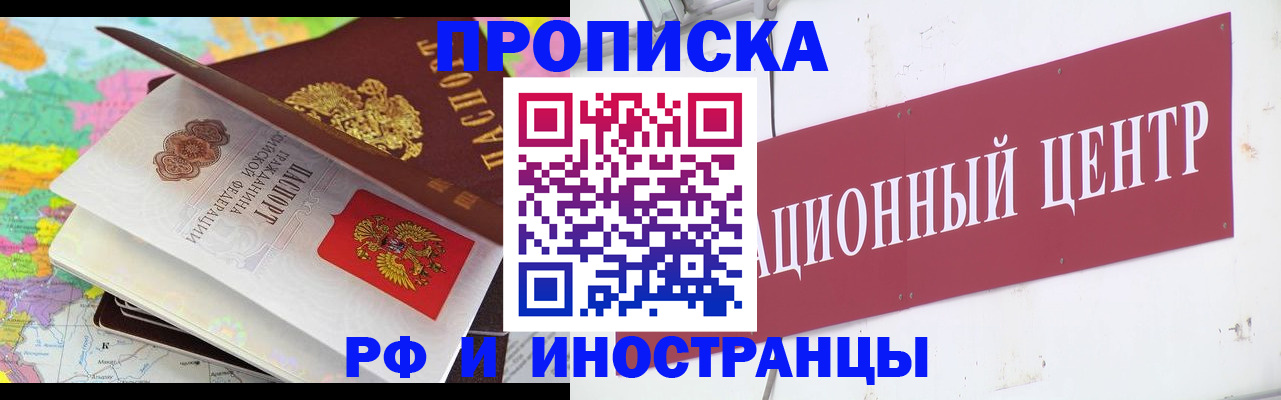 пропишу в квартире в Дивногорске